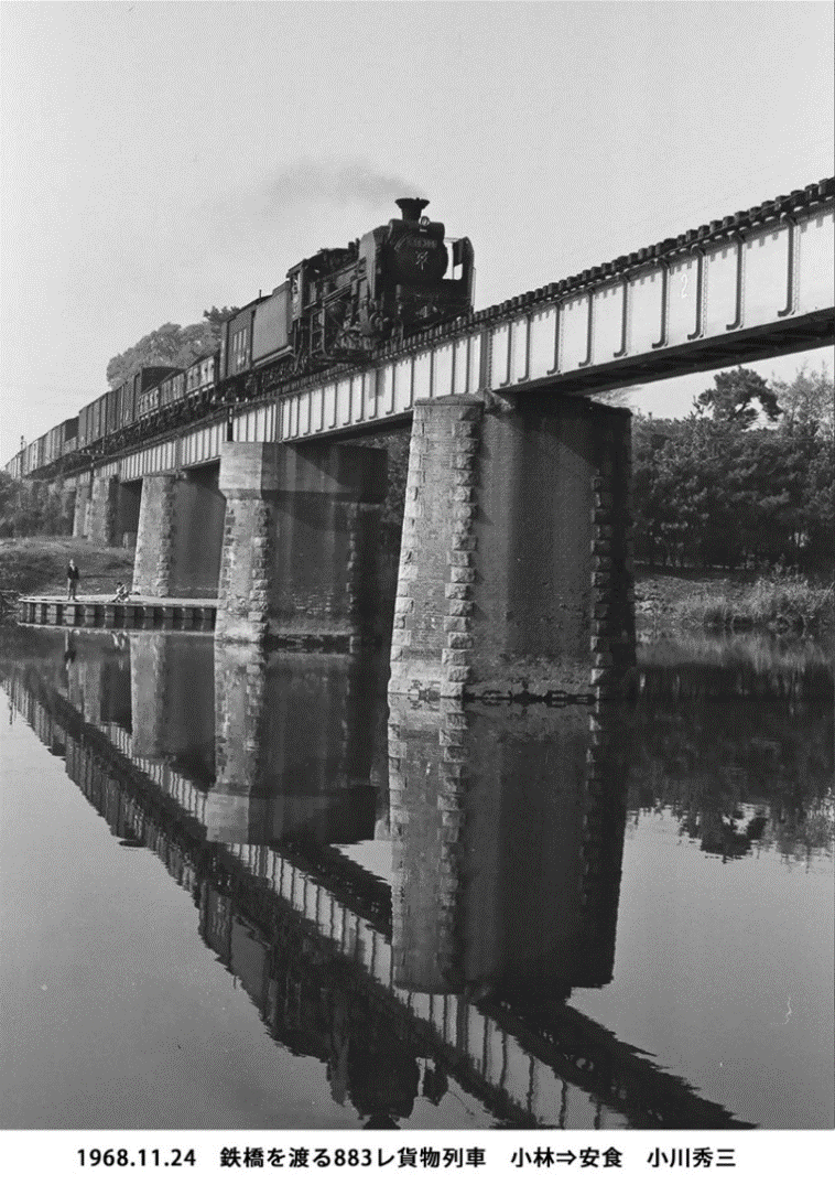 1968.11.24 鉄橋を渡る883レ貨物列車 小林→安食