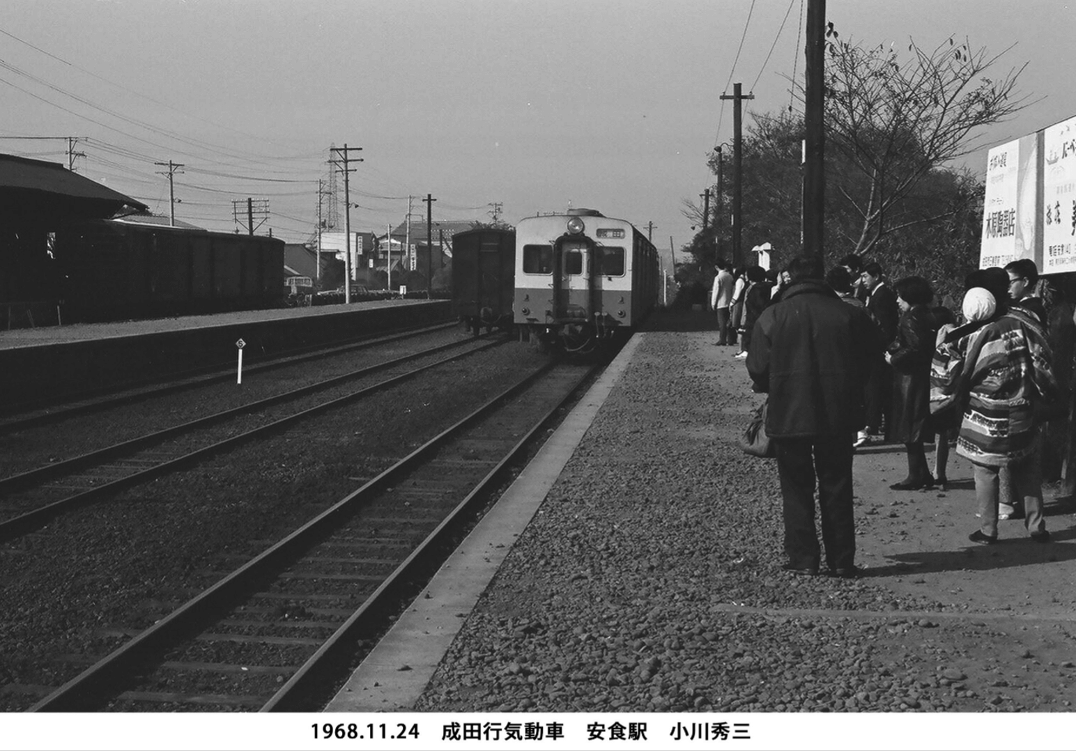 1968.11.24 成田行気動車 安食駅