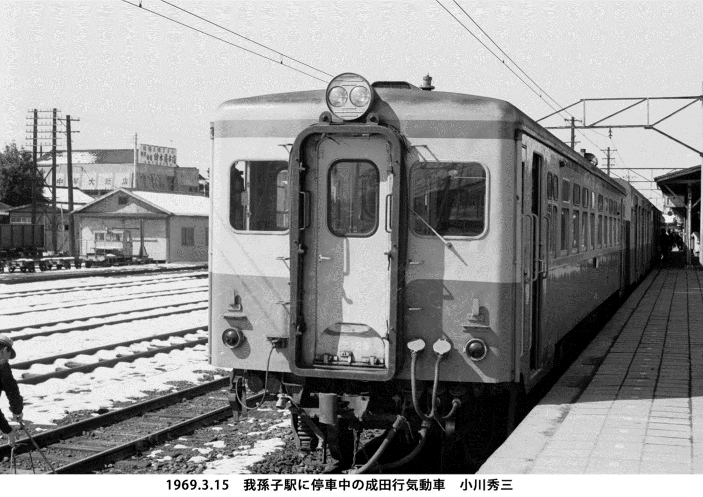 1969.03.15 我孫子駅に停車中の成田行気動車